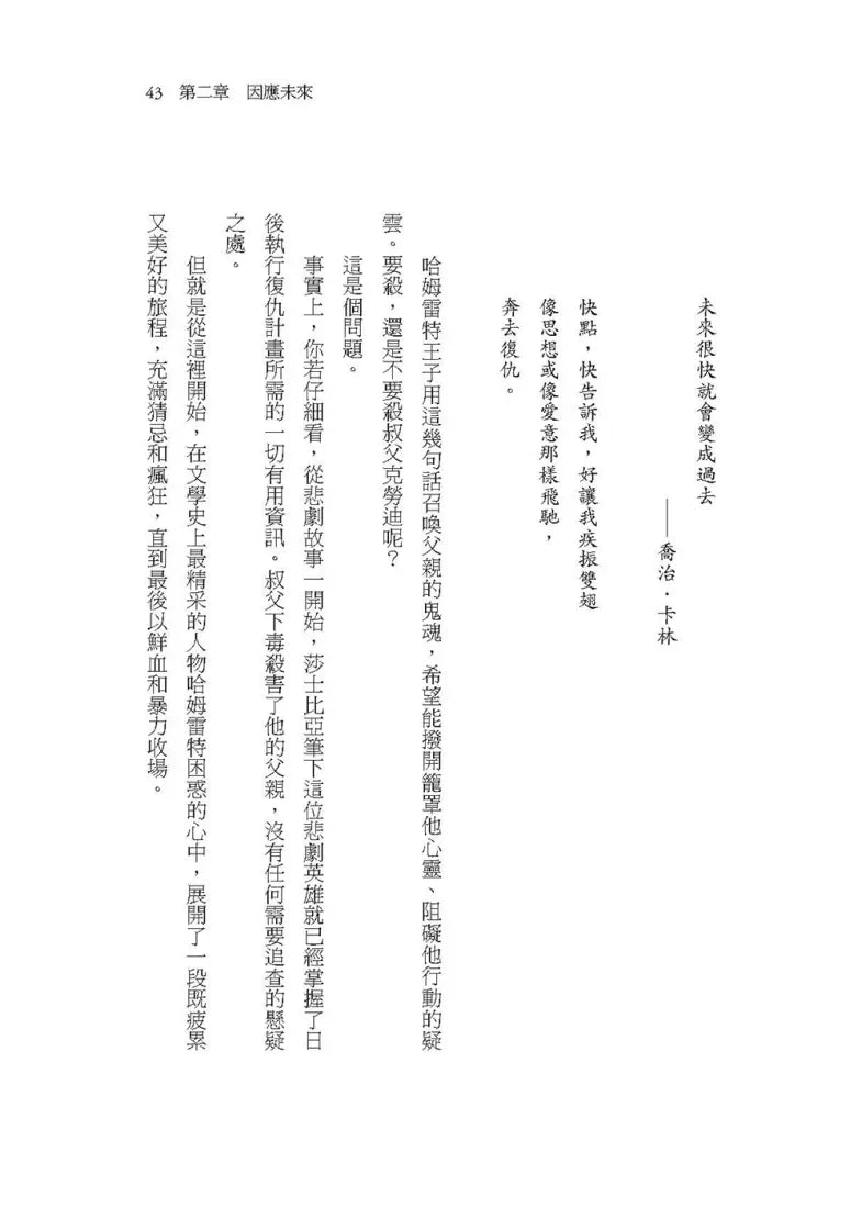 看不見的大象:當危機就在身邊,為何我們選擇毫不在意? 平裝書 Paperback