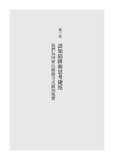 看不見的大象:當危機就在身邊,為何我們選擇毫不在意? 平裝書 Paperback