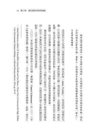 看不見的大象:當危機就在身邊,為何我們選擇毫不在意? 平裝書 Paperback