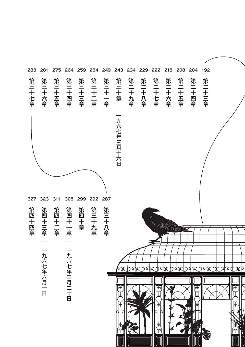 自己的命運自己寫(隨書贈:命運書籤1款,3款隨機附送, 送完即止) 平裝書 Paperback