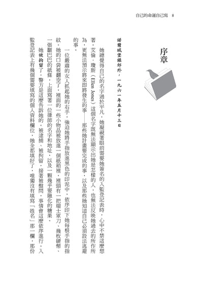 自己的命運自己寫(隨書贈:命運書籤1款,3款隨機附送, 送完即止) 平裝書 Paperback