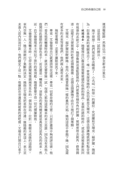 自己的命運自己寫(隨書贈:命運書籤1款,3款隨機附送, 送完即止) 平裝書 Paperback