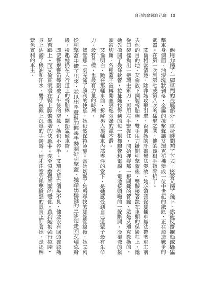 自己的命運自己寫(隨書贈:命運書籤1款,3款隨機附送, 送完即止) 平裝書 Paperback