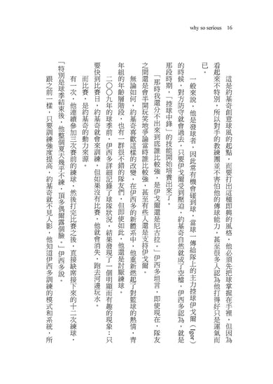 Why so Serious?:從「小丑」到傳奇,約基奇不按牌理出牌的籃球人生 平裝書 Paperback