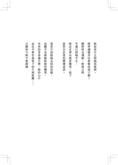愛麗絲夢遊仙境與鏡中奇緣(低噪慢讀版) 平裝書 Paperback