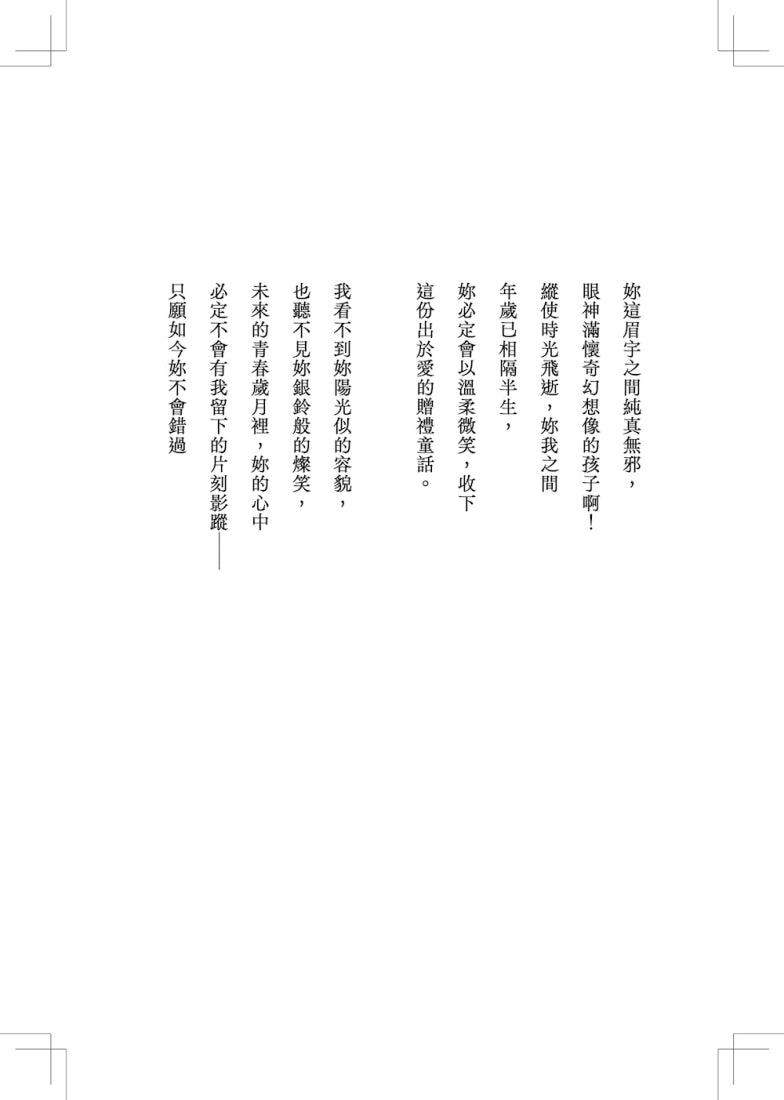愛麗絲夢遊仙境與鏡中奇緣(低噪慢讀版) 平裝書 Paperback