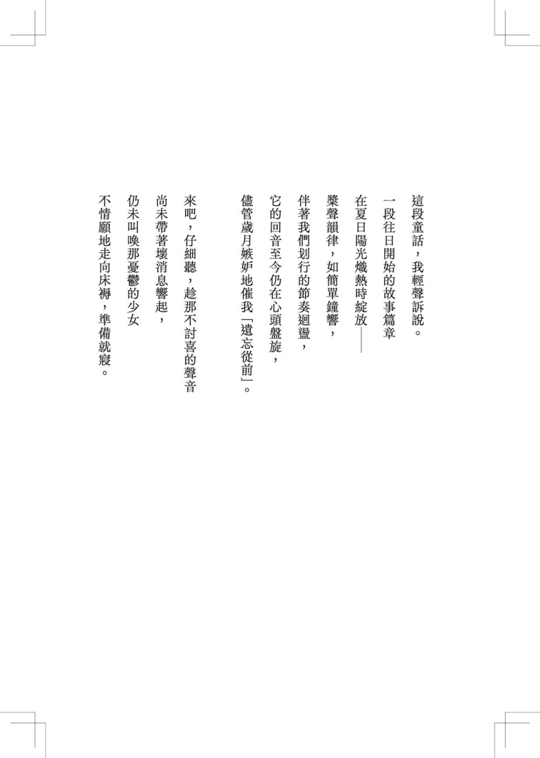 愛麗絲夢遊仙境與鏡中奇緣(低噪慢讀版) 平裝書 Paperback
