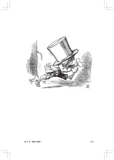 愛麗絲夢遊仙境與鏡中奇緣(低噪慢讀版) 平裝書 Paperback