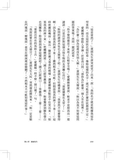 愛麗絲夢遊仙境與鏡中奇緣(低噪慢讀版) 平裝書 Paperback