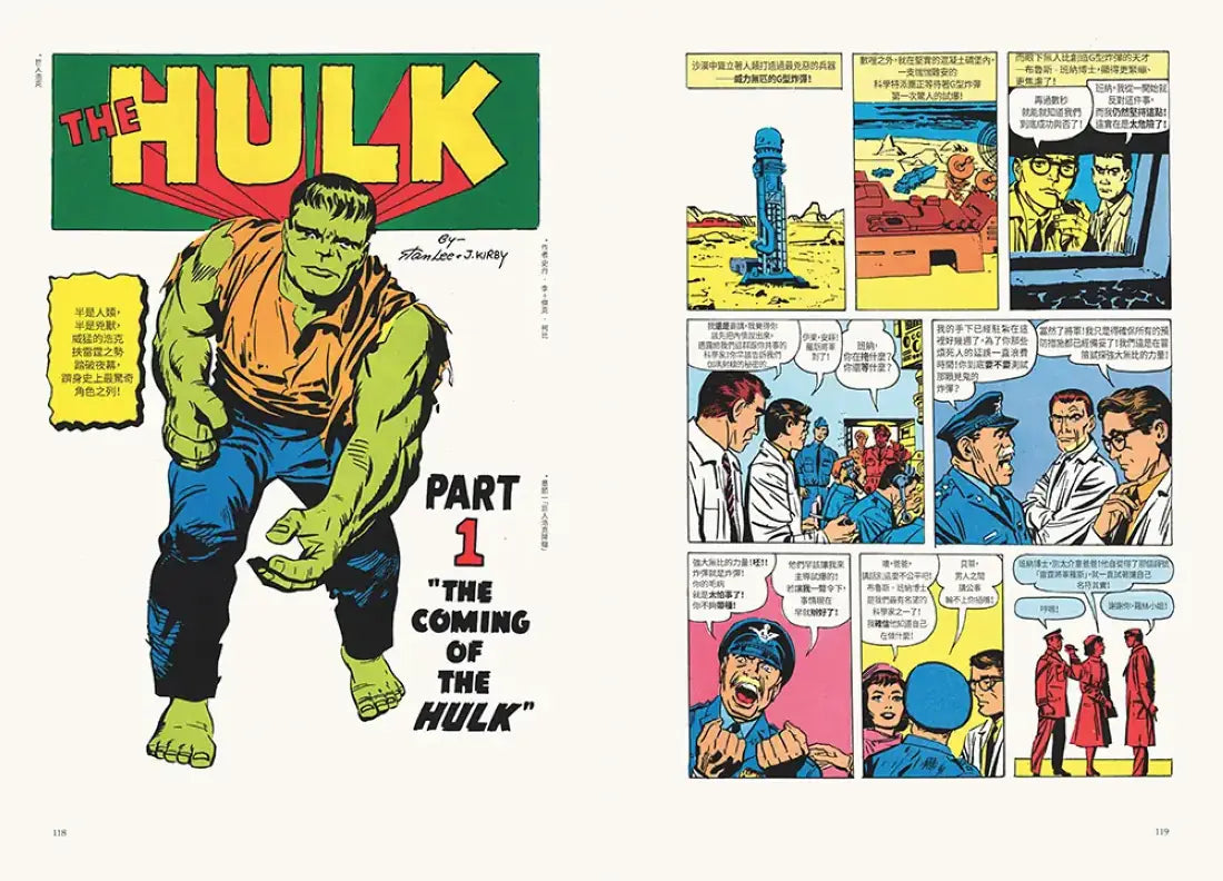 漫威起源:超級英雄的創世者,史丹‧李的傳奇起點 精裝書 Hardback