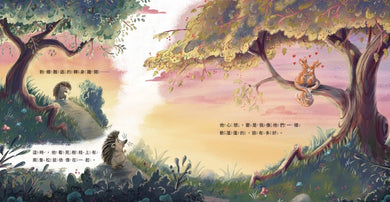 我就愛這樣的你〔刺蝟與小老鼠1〕-Children’s / Teenage fiction: Relationship stories-買書書 BuyBookBook