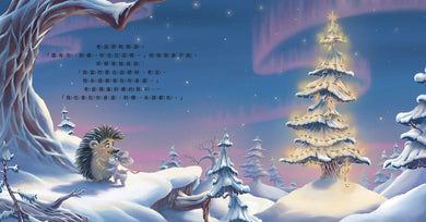 我永遠都在你身邊〔刺蝟與小老鼠3〕-Children’s / Teenage fiction: Relationship stories-買書書 BuyBookBook
