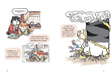 喵的!歷史哪有那麼難(3):三國、魏晉到南北朝【吾皇巴扎黑的穿越劇場】 平裝書 Paperback