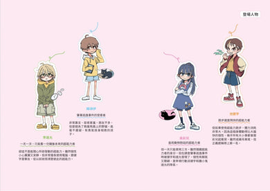 超能力復仇者聯盟① 98%不完美,也能成為英雄! 平裝書 Paperback