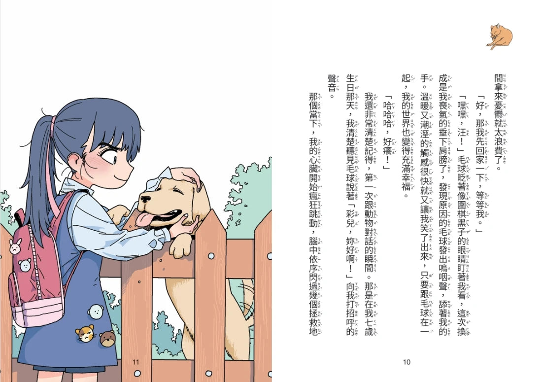 超能力復仇者聯盟① 98%不完美,也能成為英雄! 平裝書 Paperback