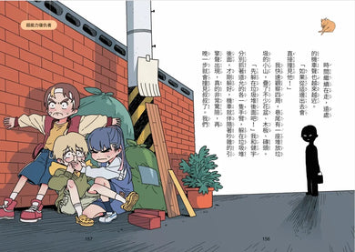 超能力復仇者聯盟① 98%不完美,也能成為英雄! 平裝書 Paperback