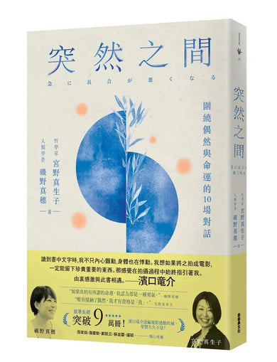 Book Cover 9786267748534