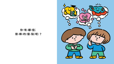 原來我這麼棒!(帶領孩子探索24項性格優勢) 精裝書 Hardback