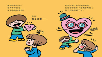 原來我這麼棒!(帶領孩子探索24項性格優勢) 精裝書 Hardback