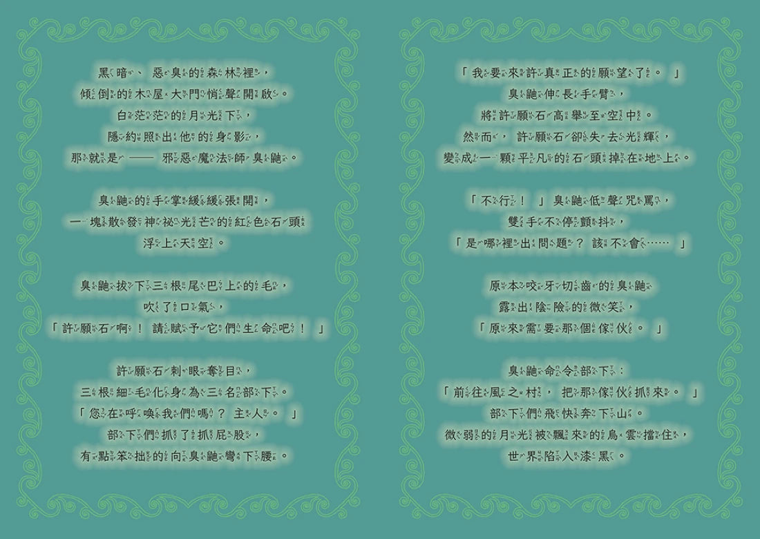 歡迎收看科帕丘偵探科學頻道4:拯救陷入危機的地球 平裝書 Paperback