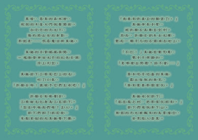 歡迎收看科帕丘偵探科學頻道4:拯救陷入危機的地球 平裝書 Paperback