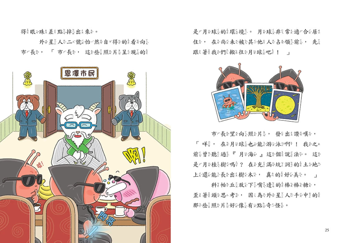 歡迎收看科帕丘偵探科學頻道4:拯救陷入危機的地球 平裝書 Paperback