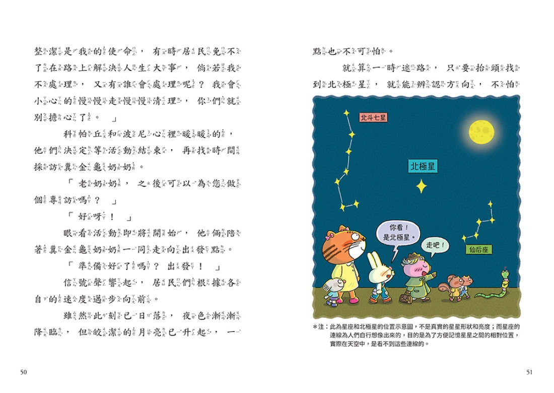 歡迎收看科帕丘偵探科學頻道4:拯救陷入危機的地球 平裝書 Paperback