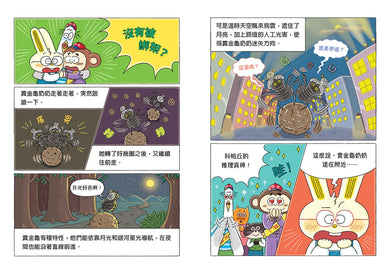 歡迎收看科帕丘偵探科學頻道4:拯救陷入危機的地球 平裝書 Paperback