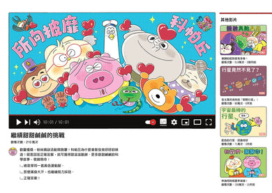 歡迎收看科帕丘偵探科學頻道4:拯救陷入危機的地球 平裝書 Paperback