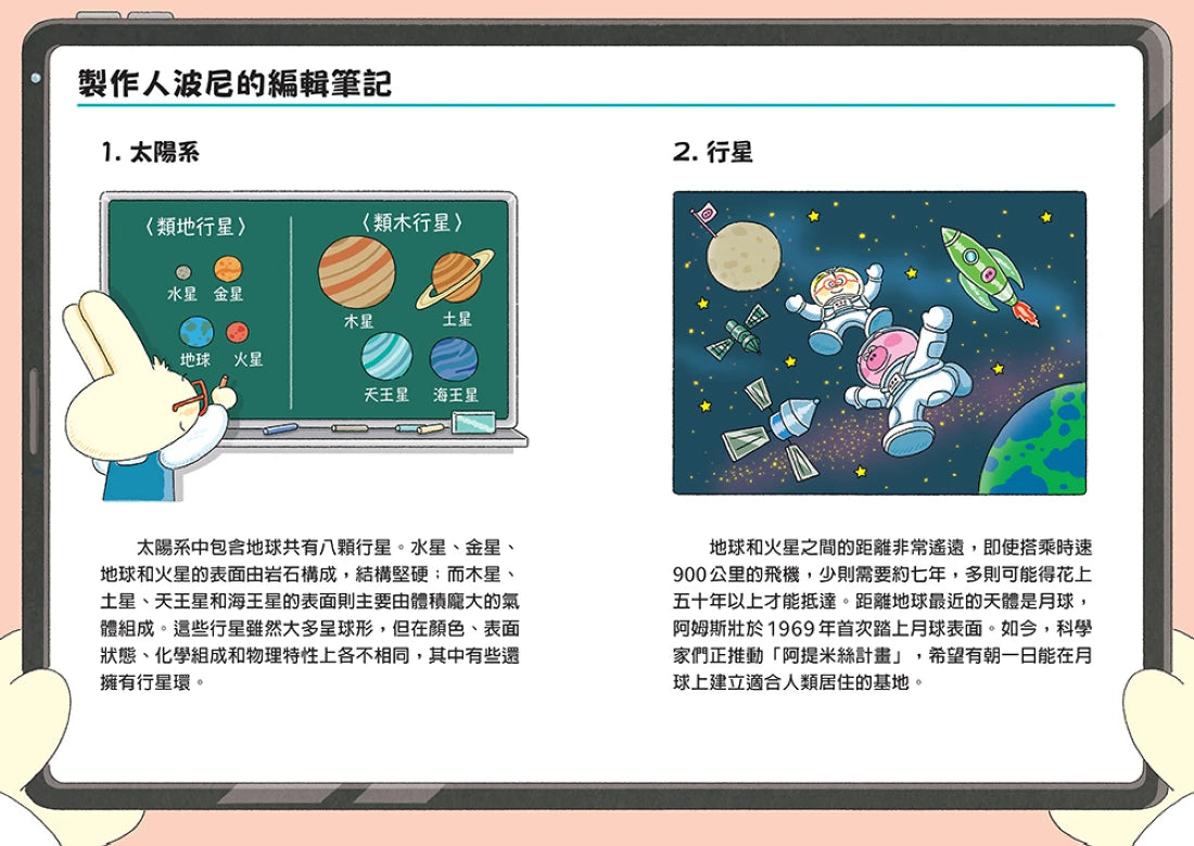 歡迎收看科帕丘偵探科學頻道4:拯救陷入危機的地球 平裝書 Paperback