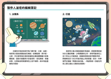 歡迎收看科帕丘偵探科學頻道4:拯救陷入危機的地球 平裝書 Paperback