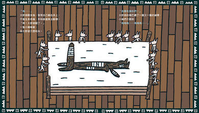 大野狼,聖誕快樂!(宮西達也散播滿滿幸福滿滿愛,啾咪!) 精裝書 Hardback