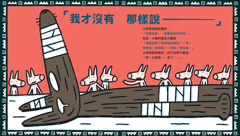 大野狼,聖誕快樂!(宮西達也散播滿滿幸福滿滿愛,啾咪!) 精裝書 Hardback