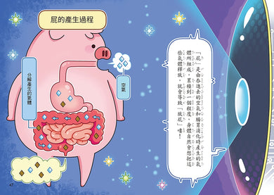 QQ俠大冒險2:前進宇宙 平裝書 Paperback