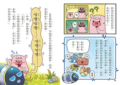 QQ俠大冒險2:前進宇宙 平裝書 Paperback