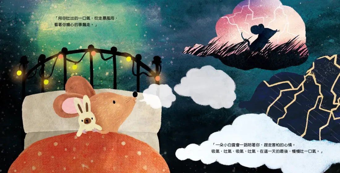 小老鼠,乖乖睡(讓孩子睡得更香甜的「正念睡前儀式」繪本) 精裝書 Hardback