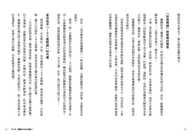 不老,從髖關節開始:強化核心力量,打造柔軟度、穩定度與靈活度 (美國運動醫學會認證的運動生理學家Shuichi James Nakano) 平裝書 Paperback