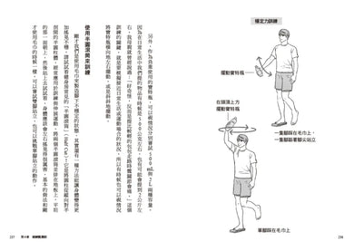 不老,從髖關節開始:強化核心力量,打造柔軟度、穩定度與靈活度 (美國運動醫學會認證的運動生理學家Shuichi James Nakano) 平裝書 Paperback