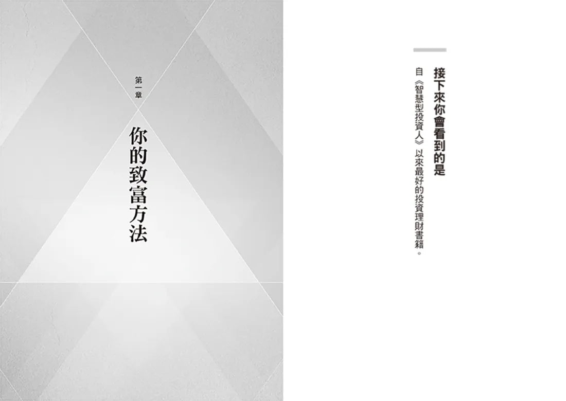 22歲投資奇才的選股筆記:成功的投資人都如何面對市場?一套「掌握這檔股」策略,不懂專業術語也能穩健致富。 平裝書 Paperback