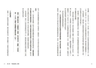 22歲投資奇才的選股筆記:成功的投資人都如何面對市場?一套「掌握這檔股」策略,不懂專業術語也能穩健致富。 平裝書 Paperback