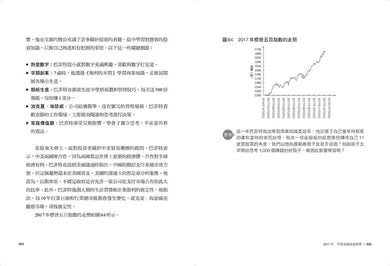 股市長贏之道:巴菲特70年超額回報的智慧,解答1956~2023年股東信 平裝書 Paperback