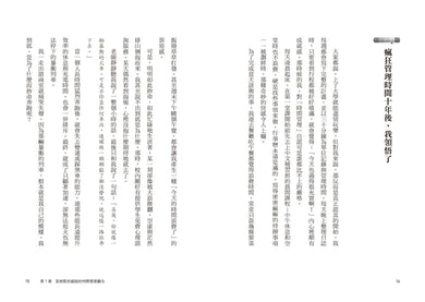 你該管理的是能量,而不是時間:徹底告別身心疲憊!用「能量管理」強化決策力,讓高效成為日常、心流穩定運轉 平裝書 Paperback