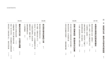 你該管理的是能量,而不是時間:徹底告別身心疲憊!用「能量管理」強化決策力,讓高效成為日常、心流穩定運轉 平裝書 Paperback