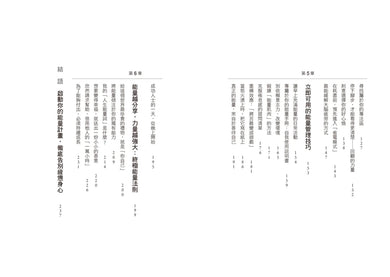 你該管理的是能量,而不是時間:徹底告別身心疲憊!用「能量管理」強化決策力,讓高效成為日常、心流穩定運轉 平裝書 Paperback