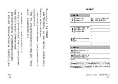 一樣工時,打造10X成果!:不是「加倍努力」,而是「重寫思維」!一套可長期複製的高效能系統,4個步驟達成10倍成果 平裝書 Paperback