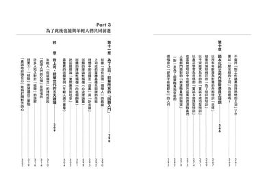 怎麼一句話都沒說,就提離職了?:怎樣溝通、開會,才留得住人?有效拿捏你和部屬的關係,讓年輕人不再默默遞上辭職信! 平裝書 Paperback