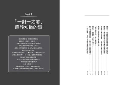 怎麼一句話都沒說,就提離職了?:怎樣溝通、開會,才留得住人?有效拿捏你和部屬的關係,讓年輕人不再默默遞上辭職信! 平裝書 Paperback