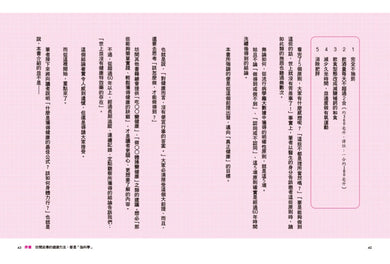健康人的小習慣:全球歷時最久地區比較醫療統計 60年追蹤10000人結果大公開 平裝書 Paperback