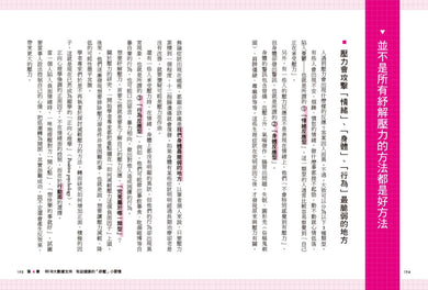 健康人的小習慣:全球歷時最久地區比較醫療統計 60年追蹤10000人結果大公開 平裝書 Paperback