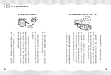 乾薑排寒【熱銷慶功版】:
自製薑粉為健康加溫,斷病治根 平裝書 Paperback